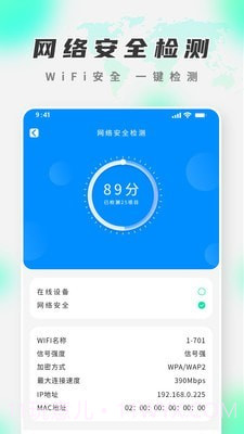智能WiFi精灵截图4