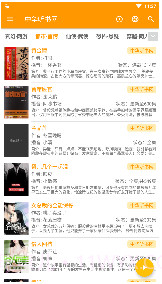 我的听书v2.2.3截图3 我的听书v2.2.3截图3