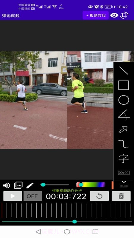 恒泰视频动作分析截图2 恒泰视频动作分析截图2