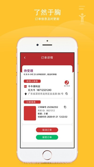 彬纷想你(店铺管理)截图1