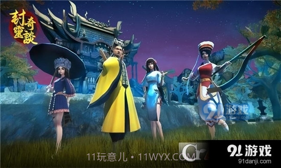 封灵奇谈免广告版截图3 封灵奇谈免广告版截图3