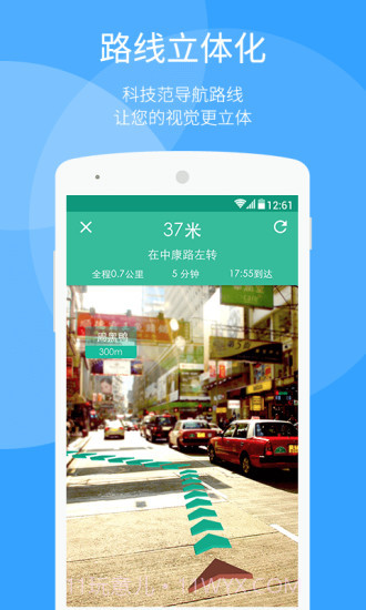 随便走免费版截图4