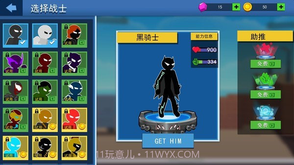 火柴人功夫截图2 火柴人功夫截图2