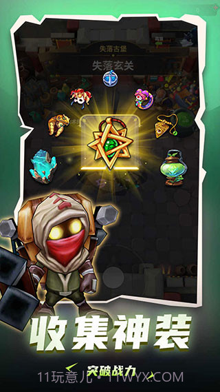 地下城与骑士免广告版截图2