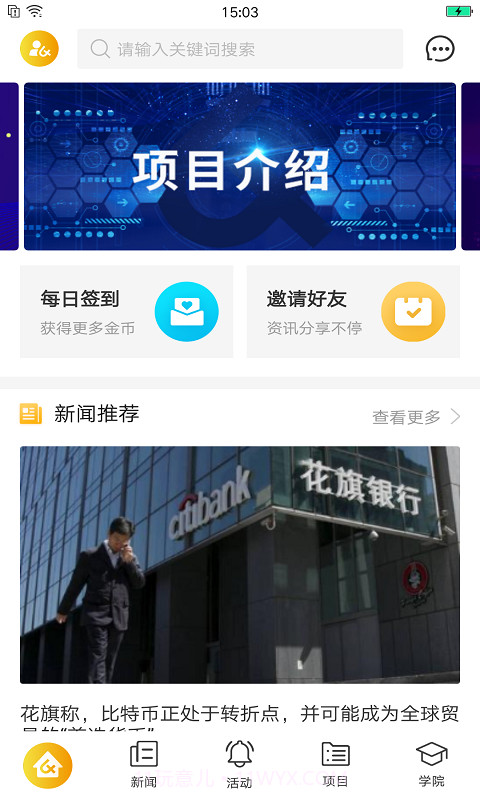 优链资讯截图2 优链资讯截图2