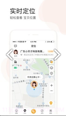 小天才点读(小天才点读机教材)V7.9.2 安卓免费版截图3