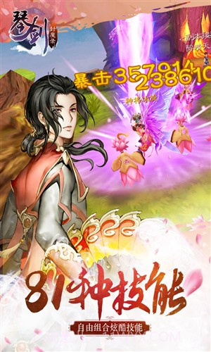 琴剑:封魔录截图3 琴剑:封魔录截图3