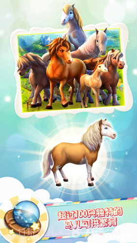 小马冲冲冲:环球之旅截图4