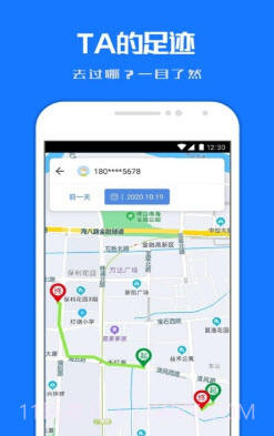 定位关爱宝截图1 定位关爱宝截图1