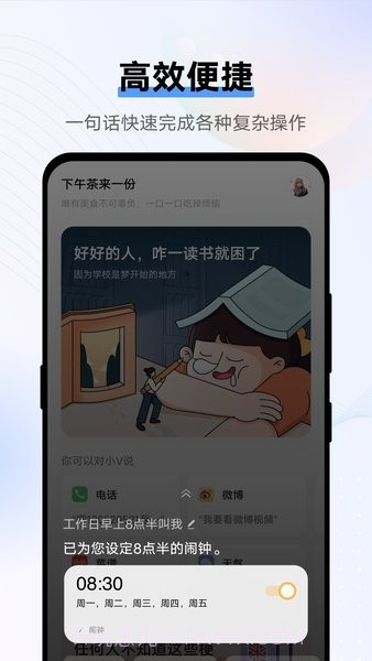 Jovi语音截图1 Jovi语音截图1
