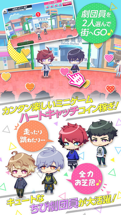 A3!汉化版截图3 A3!汉化版截图3