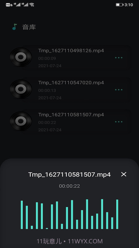 音频剪辑提取截图2 音频剪辑提取截图2
