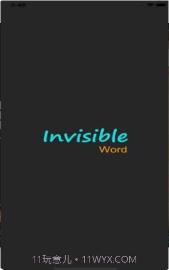 InvisibleWord游戏（隐形人）截图1