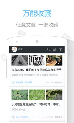 印记云笔记截图4 印记云笔记截图4