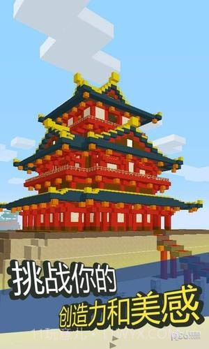 我的中文世界截图3 我的中文世界截图3