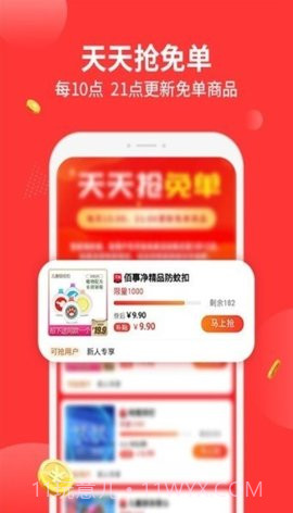 陶特卖手机版截图3 陶特卖手机版截图3