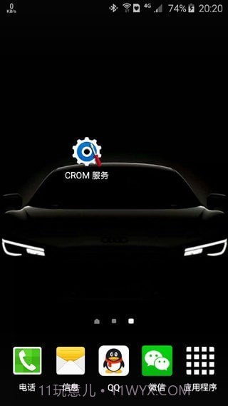 CROM服务截图2