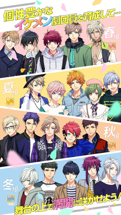 A3!汉化版截图4 A3!汉化版截图4