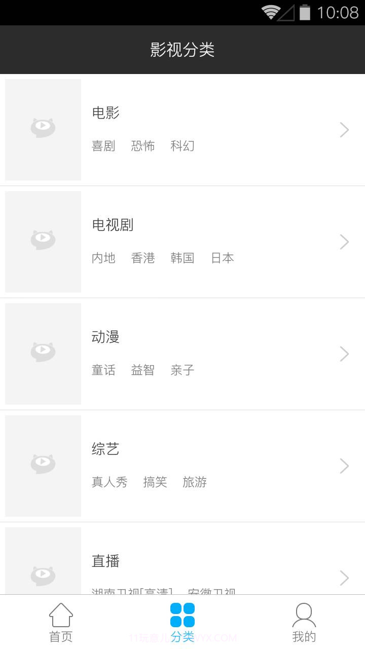 天天看最新版截图3 天天看最新版截图3