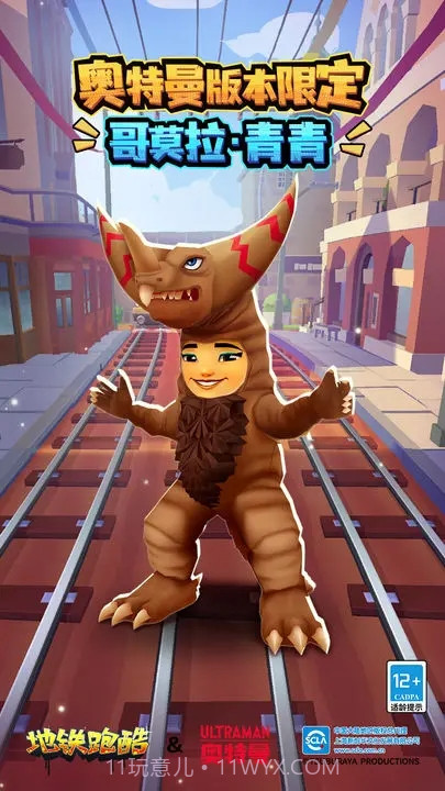 地铁跑酷丁堡全皮肤全滑板截图2 地铁跑酷丁堡全皮肤全滑板截图2