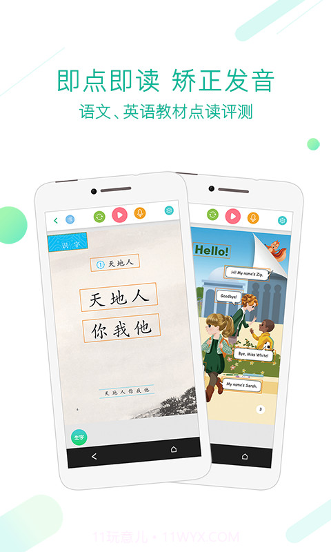 九年义务教育电子课本截图2