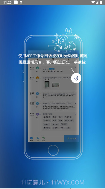 启辰助理截图2