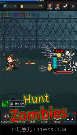 成长幸存者截图3