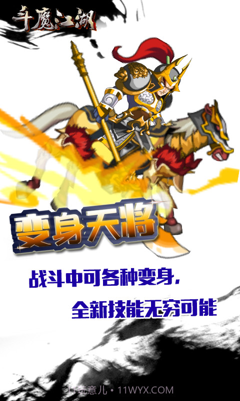 斗魔江湖截图2 斗魔江湖截图2