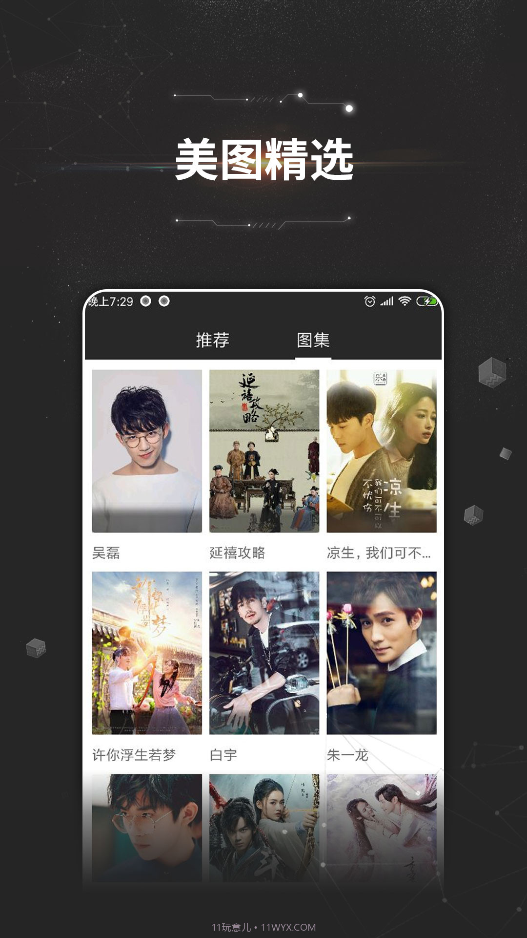 万能影视截图2 万能影视截图2