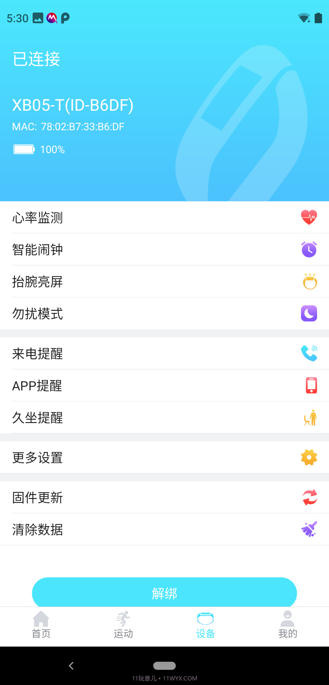 Mehealthy截图4 Mehealthy截图4