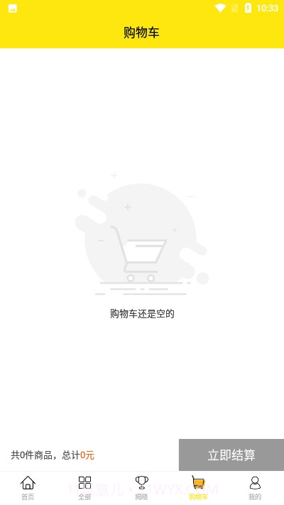 优宝精品商城截图4