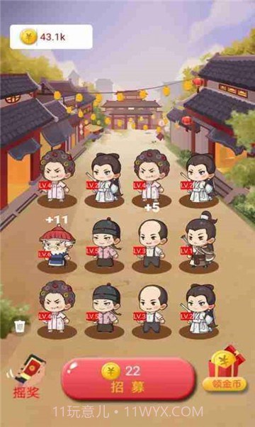 我要当财神截图3 我要当财神截图3