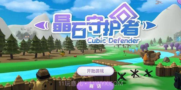 晶石守护者截图1 晶石守护者截图1