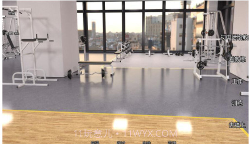 我可爱的室友2.0截图2