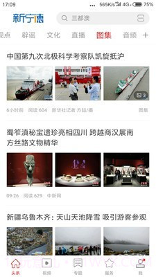 新宁德截图2 新宁德截图2