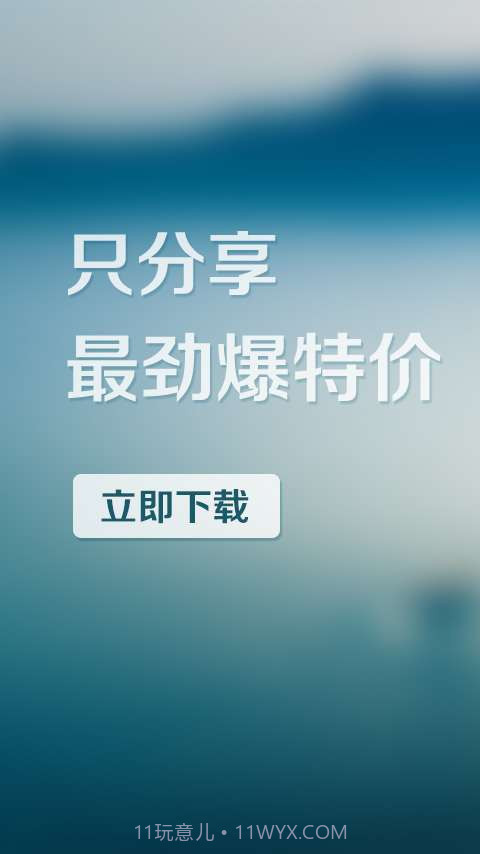 旅行FM特价截图3 旅行FM特价截图3