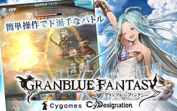 碧蓝幻想百度版截图3