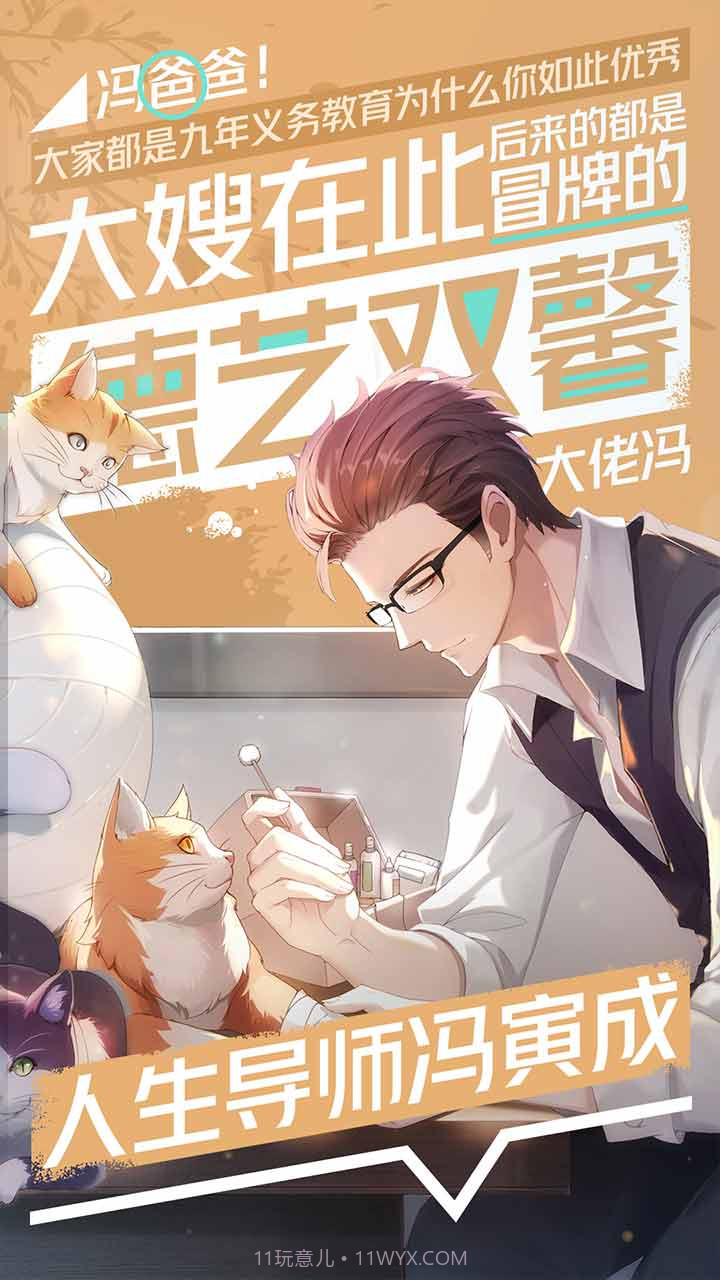 一直奔向月拜托了经纪人截图5