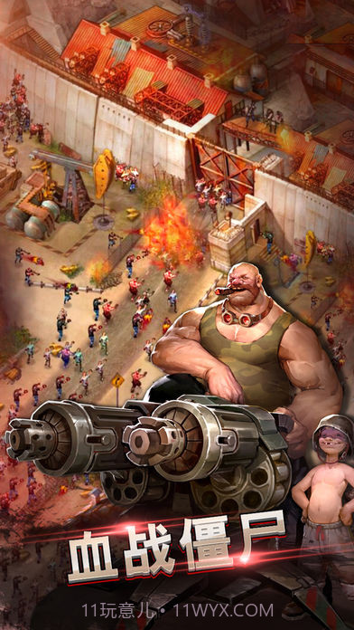 幸存者的游戏截图3