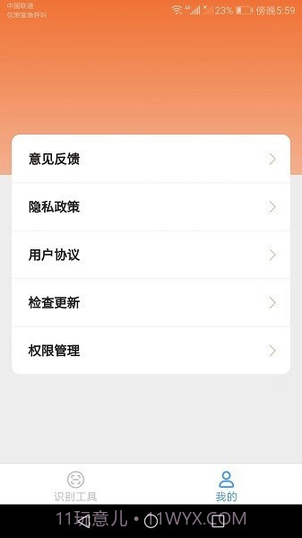 速速测量仪截图1