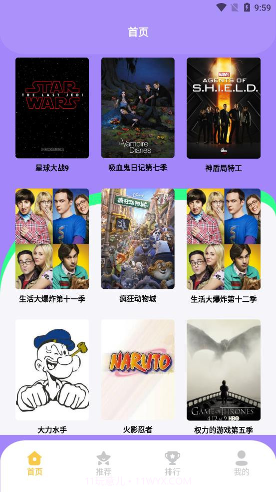 美剧照星球截图1