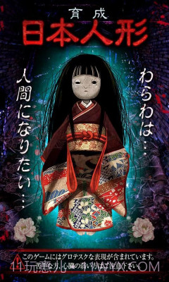 日本人偶育成截图1