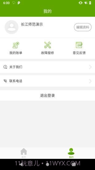 阳光浴室最新版截图2