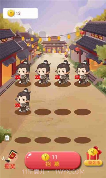 我要当财神截图1 我要当财神截图1