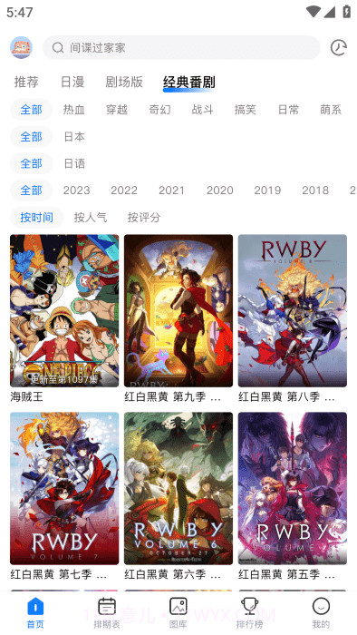 omofun播放器正式版最新版截图2