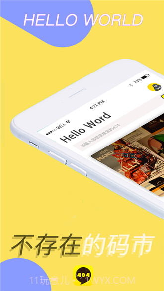 404(404notfound)V1.1.2 安卓最新版截图3