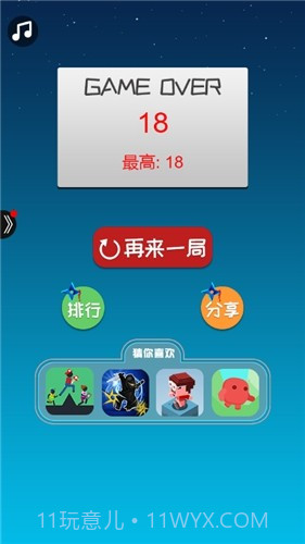 跳跃忍者大逃亡截图2