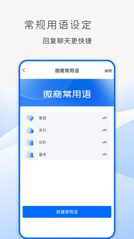 防折叠助手官方版截图1