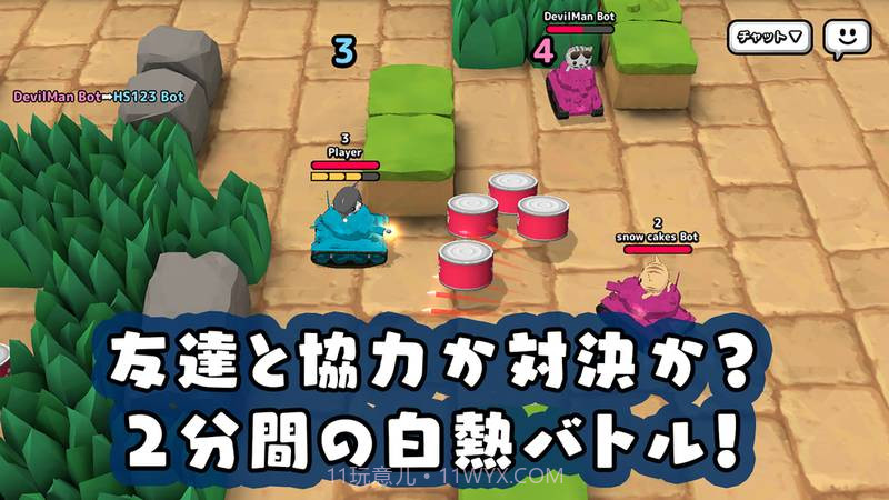 猫咪坦克最新版截图2