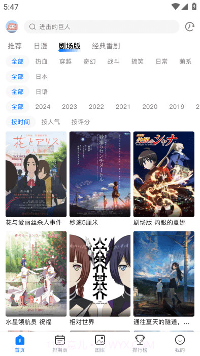 omofun播放器正式版最新版截图1